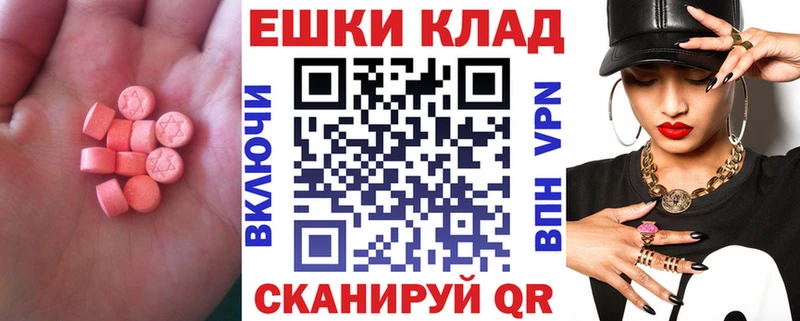 Экстази 280 MDMA Красково