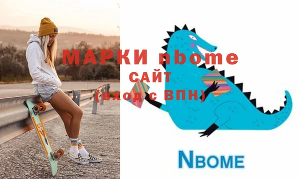марки nbome Алексеевка