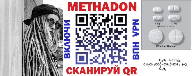 Метадон VHQ  Красково 